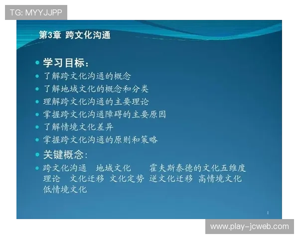 跨文化沟通指南应用于国际赛事 减少因习俗差异引发服务冲突